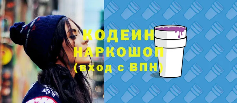 блэк спрут ссылки  Зеленокумск  Кодеиновый сироп Lean Purple Drank 